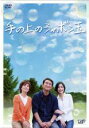 【バーゲンセール】【中古】DVD▼手の上のシャボン玉 レンタル落ち