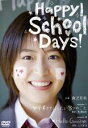 【中古】DVD▼Happy! School Days! ハッピー!スクール ディズ! レンタル落ち