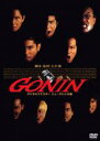 【バーゲンセール】【中古】DVD▼GONIN レンタル落ち