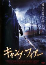 楽天エコロジーモール【バーゲンセール】【中古】DVD▼キャンプ・フィアー 字幕のみ レンタル落ち