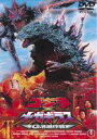 【中古】DVD▼ゴジラ×メガギラス G消滅作戦 レンタル落ち
