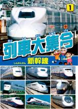 【バーゲンセール】【中古】DVD▼列車大集合 新幹線 レンタル落ち