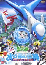 楽天市場】水の都の護神 ポケモン(CD・DVD)の通販 楽天市場】水の都の護神 ポケモン(CD・DVD)の通販