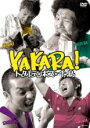 【バーゲンセール】【中古】DVD▼YAKARA! トータルテンボス・千鳥 レンタル落ち