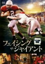 【中古】DVD▼フェイシング・ザ・ジャイアント 字幕のみ レンタル落ち