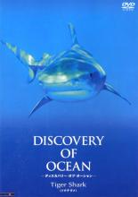 【バーゲンセール】【中古】DVD▼Discovery of Ocean ディスカバリー・オブ・オーシャン 5