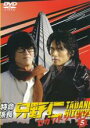 【バーゲンセール】【中古】DVD▼特命係長 只野仁 セカンド シーズン 5(第20話〜最終話) レンタル落ち