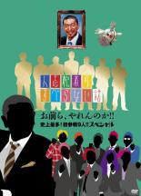 【バーゲンセール】【中古】DVD▼人