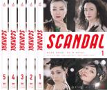 【バーゲンセール】全巻セット【中古】DVD▼SCANDAL スキャンダル(5枚セット)第1話～最終話 レンタル落ち