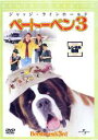 【バーゲンセール】【中古】DVD▼ベートーベン 3 レンタル落ち