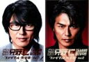 【バーゲンセール】全巻セット2パック【中古】DVD▼特命係長 只野仁 ファイナル 完全版(2枚セット)Vol 1、2 レンタル落ち