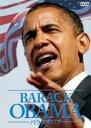 【バーゲンセール】【中古】DVD▼BARACK OBAMA バラク・オバマ