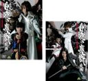 全巻セット2パック【中古】DVD▼牙狼 GARO スペシャル 白夜の魔獣(2枚セット)前編、後編 レンタル落ち