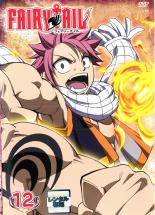 【バーゲンセール】【中古】DVD▼FAIRY TAIL フェアリーテイル 12 レンタル落ち