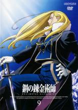 �ڥС����󥻡���ۡ���š�DVD���ݤ�ϣ��ѻ� FULLMETAL ALCHEMIST 9 ��󥿥����