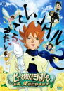 【バーゲンセール】【中古】DVD▼ピューと吹く!ジャガー いま、吹きにゆきます レンタル落ち