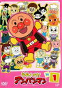 【バーゲンセール】【中古】DVD▼それいけ!アンパンマン ’14 1 レンタル落ち