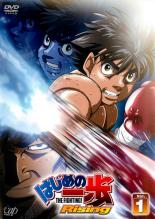楽天市場】はじめの一歩 rising dvdの通販