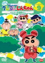 【バーゲンセール】【中古】DVD▼クレヨンしんちゃん TV版傑作選 第10期シリーズ 9 カスカベ忍者隊だゾ レンタル落ち