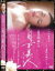 【バーゲンセール】【中古】DVD▼月下美人 完全版 レンタル落ち 1,357円
