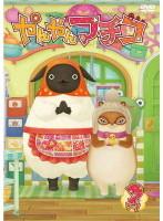 【バーゲンセール】【中古】DVD▼やんやんマチコ 2(第4話〜第6話)