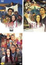 【中古】DVD▼TRICK トリック 劇場版(3枚セット)2、霊能力者バトルロイヤル レンタル落ち 全3巻