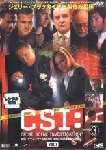 【バーゲンセール】【中古】DVD▼CSI:科学捜査班 SEASON 3 VOL.1 レンタル落ち