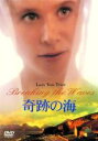 【バーゲンセール】【中古】DVD▼奇跡の海 字幕のみ レンタル落ち