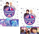 【バーゲンセール】2パック【中古】DVD▼ロンドンハーツ 5(2枚セット)L、H レンタル落ち 全2巻