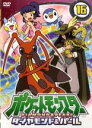 【バーゲンセール】【中古】DVD▼ポケットモンスター ダイヤモンド&パール 16 レンタル落ち