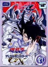 【バーゲンセール】【中古】DVD▼遊☆戯☆王 デュエルモンスターズ GX TURN21(第81話～第84話) レンタル落ち