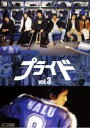 【中古】DVD▼プライド 3 レンタル落ち