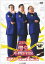【バーゲンセール】【中古】DVD▼舞台も踊る大捜査線 ザッツ!!スリーアミーゴス▽レンタル落ち 379円