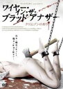【バーゲンセール】【中古】DVD▼ワイヤー・イン・ザ・ブラッド アナザー クリムゾンの祈り レンタル落ち