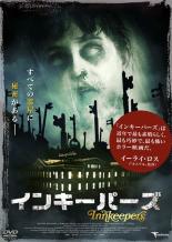 【バーゲンセール】【中古】DVD インキーパーズ 字幕のみ レンタル落ち