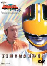 【中古】DVD▼未来戦隊 タイムレンジャー 6 レンタル落ち