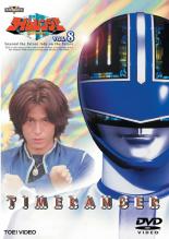 【中古】DVD▼未来戦隊 タイムレンジャー 8 レンタル落ち