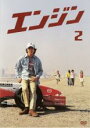 【バーゲンセール】【中古】DVD▼エンジン 2 レンタル落ち