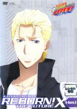 【バーゲンセール】【中古】DVD▼家庭教師 ヒットマン REBORN! 未来編X イクス X-Burn.3 レンタル落ち