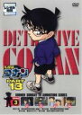 【バーゲンセール】【中古】DVD▼名探偵コナン PART13 vol.3 レンタル落ち