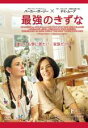 【バーゲンセール】【中古】DVD▼最強のきずな