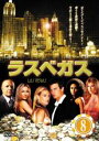 【バーゲンセール】【中古】DVD▼ラスベガス 8 レンタル落ち