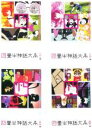 全巻セット【中古】DVD▼四畳半神話大系(4枚セット)第1話〜第11話 最終 レンタル落ち