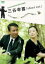 【中古】DVD▼三谷幸喜 short cut レンタル落ち 1,279円