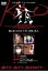 【中古】DVD▼顔 レンタル落ち 928円