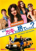 【バーゲンセール】【中古】DVD▼そんなガキなら捨てちゃえば? レンタル落ち