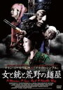 【中古】DVD▼女と銃と荒野の麺屋 字幕のみ レンタル落ち