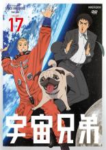 【バーゲンセール】【中古】DVD▼宇宙兄弟 VOLUME 17(第52話～第54話) レンタル落ち