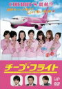 【中古】DVD▼チープ・フライト レンタル落ち