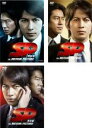 【バーゲンセール】【中古】DVD▼SP(3枚セット)野望篇、革命前日、革命篇 レンタル落ち 全3巻